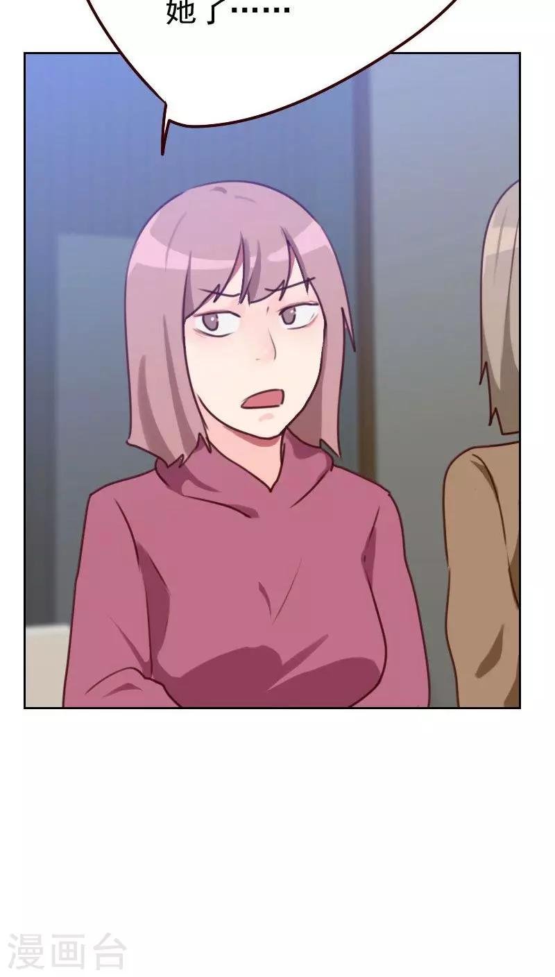 第45话 发生了什么？