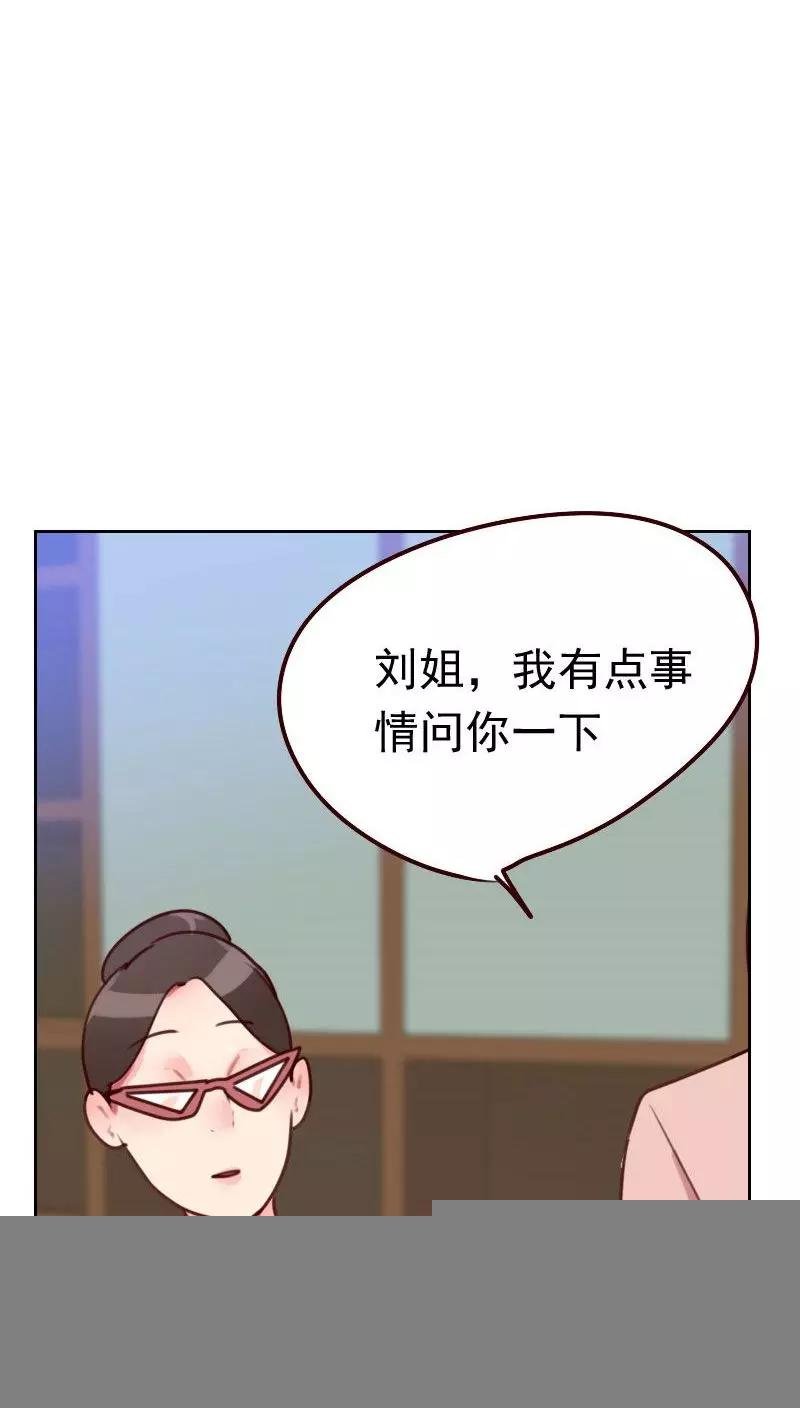 第46话 未婚妻？