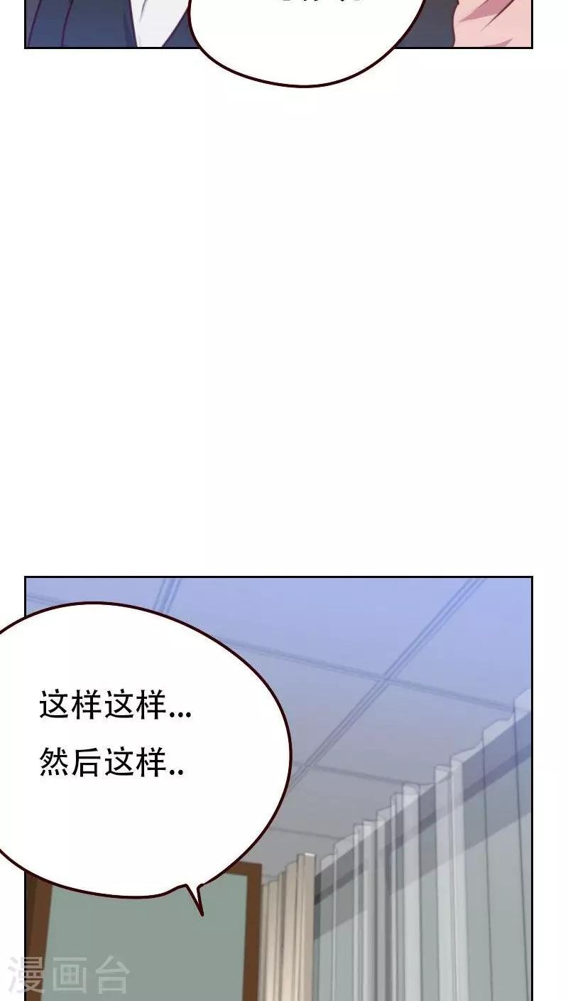 第46话 未婚妻？