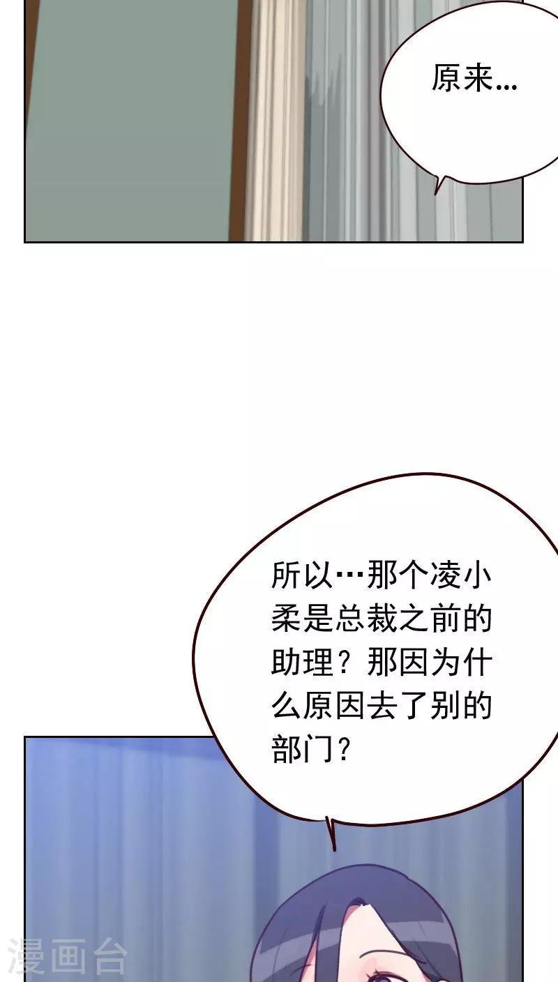 第46话 未婚妻？