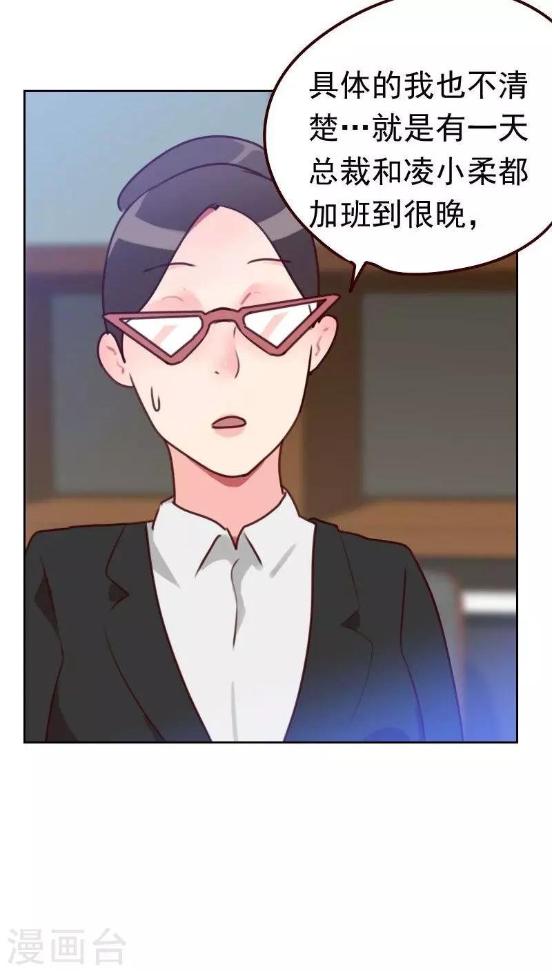 第46话 未婚妻？
