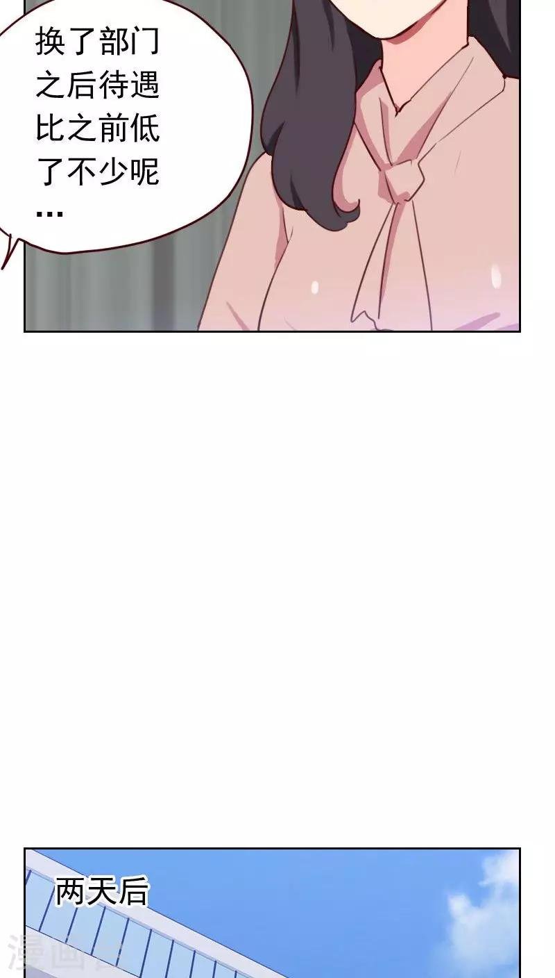 第46话 未婚妻？
