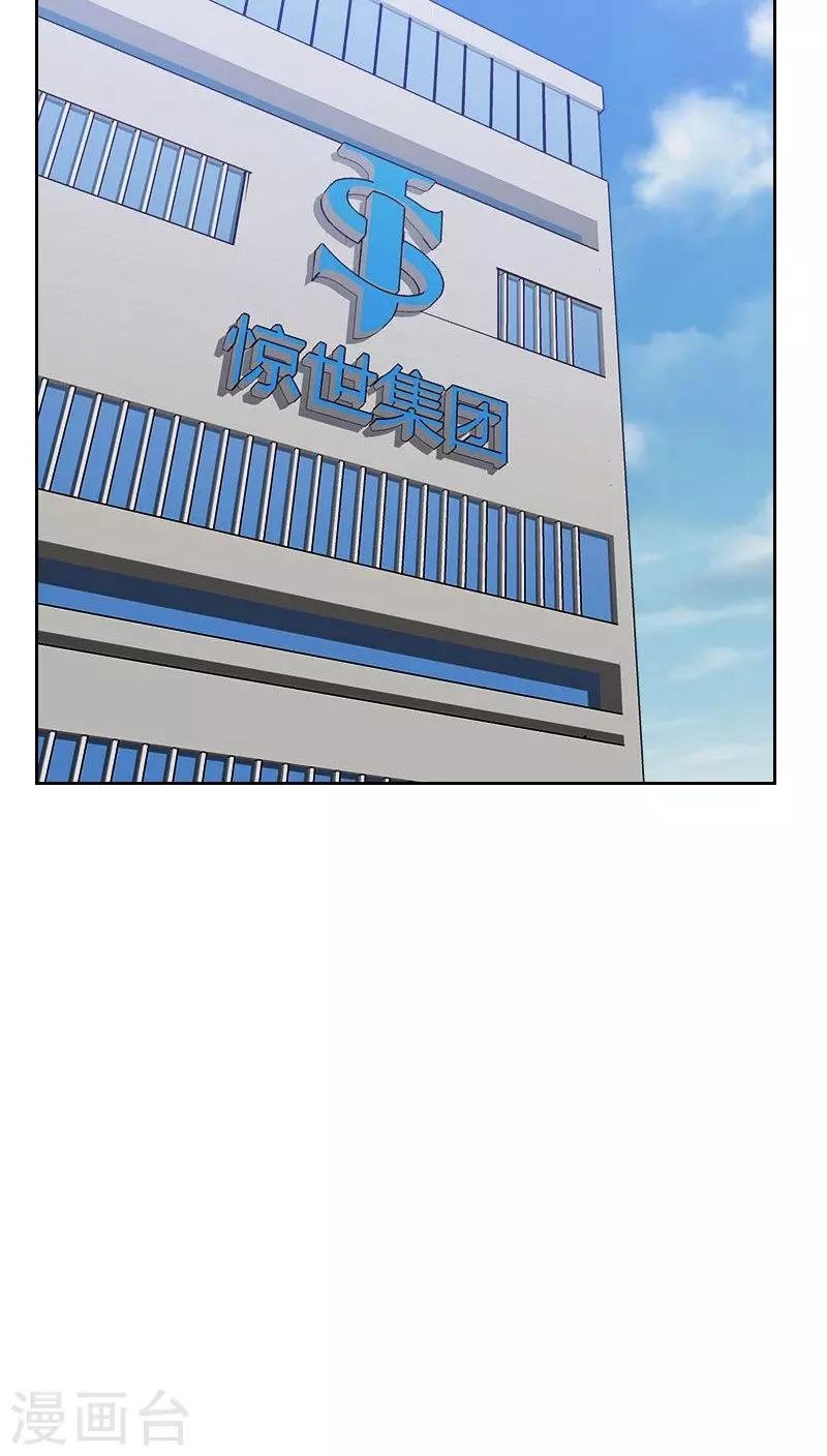 第46话 未婚妻？
