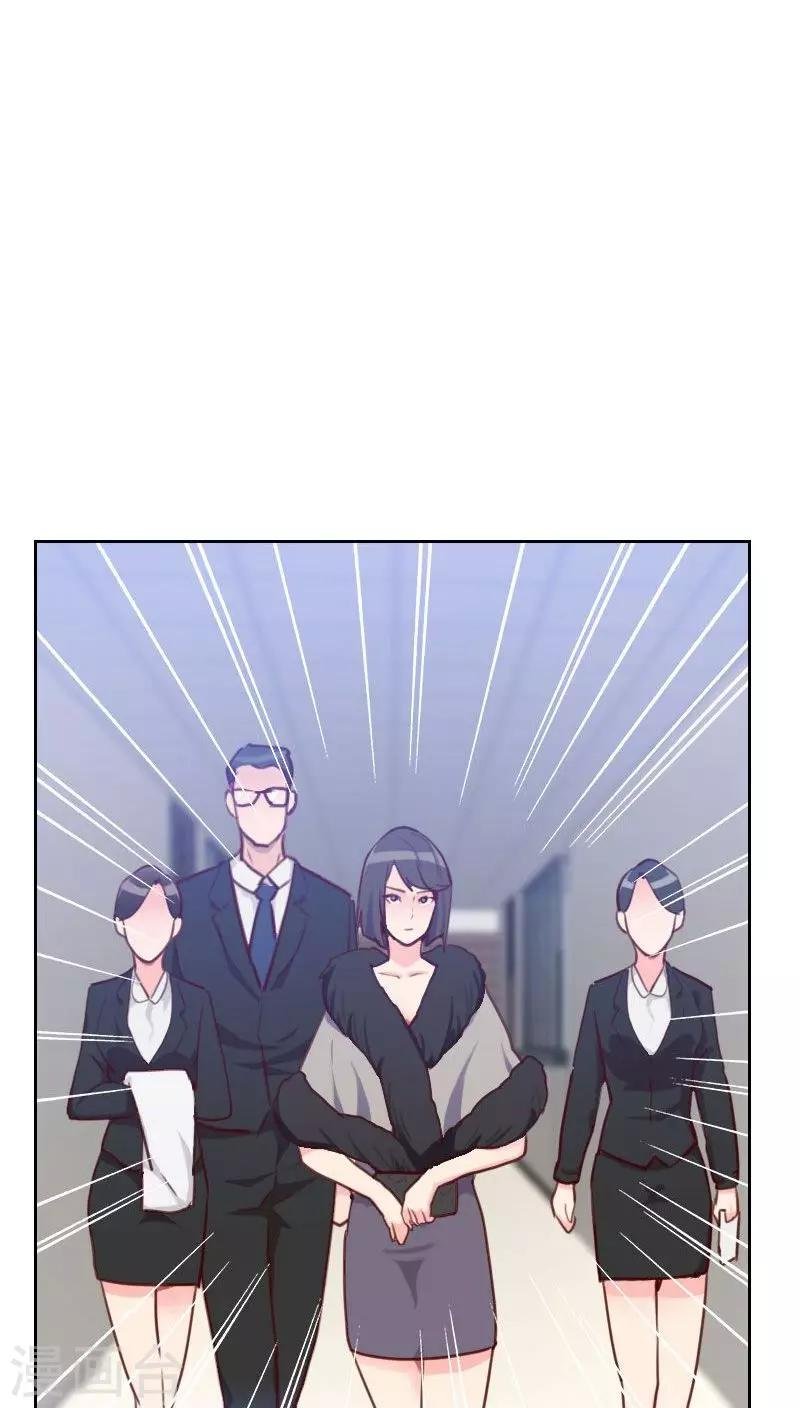 第46话 未婚妻？