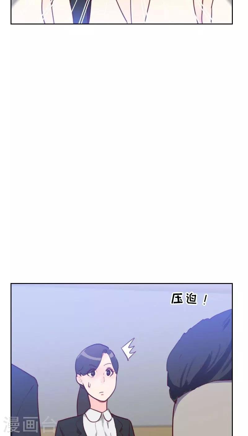 第46话 未婚妻？