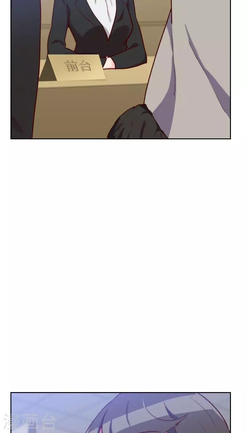 第46话 未婚妻？