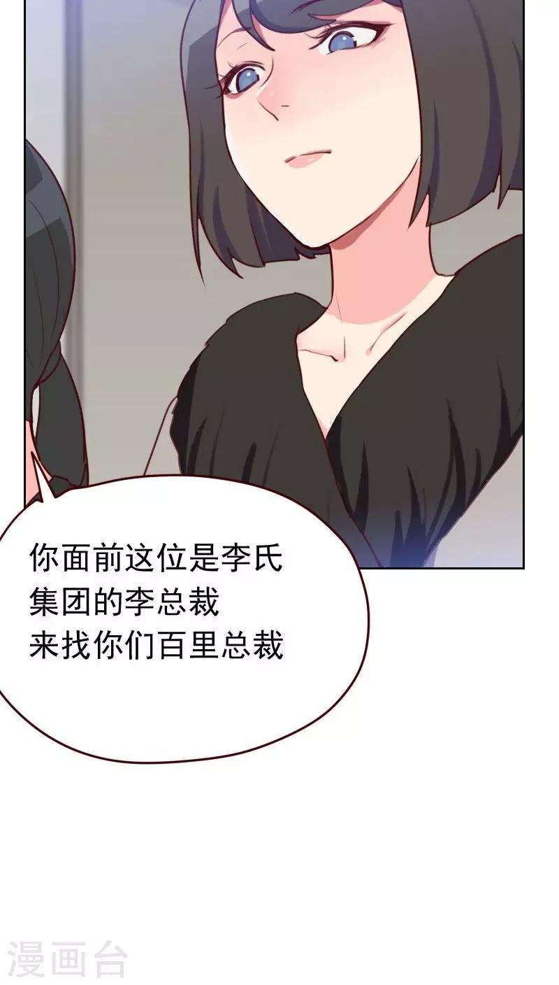 第46话 未婚妻？