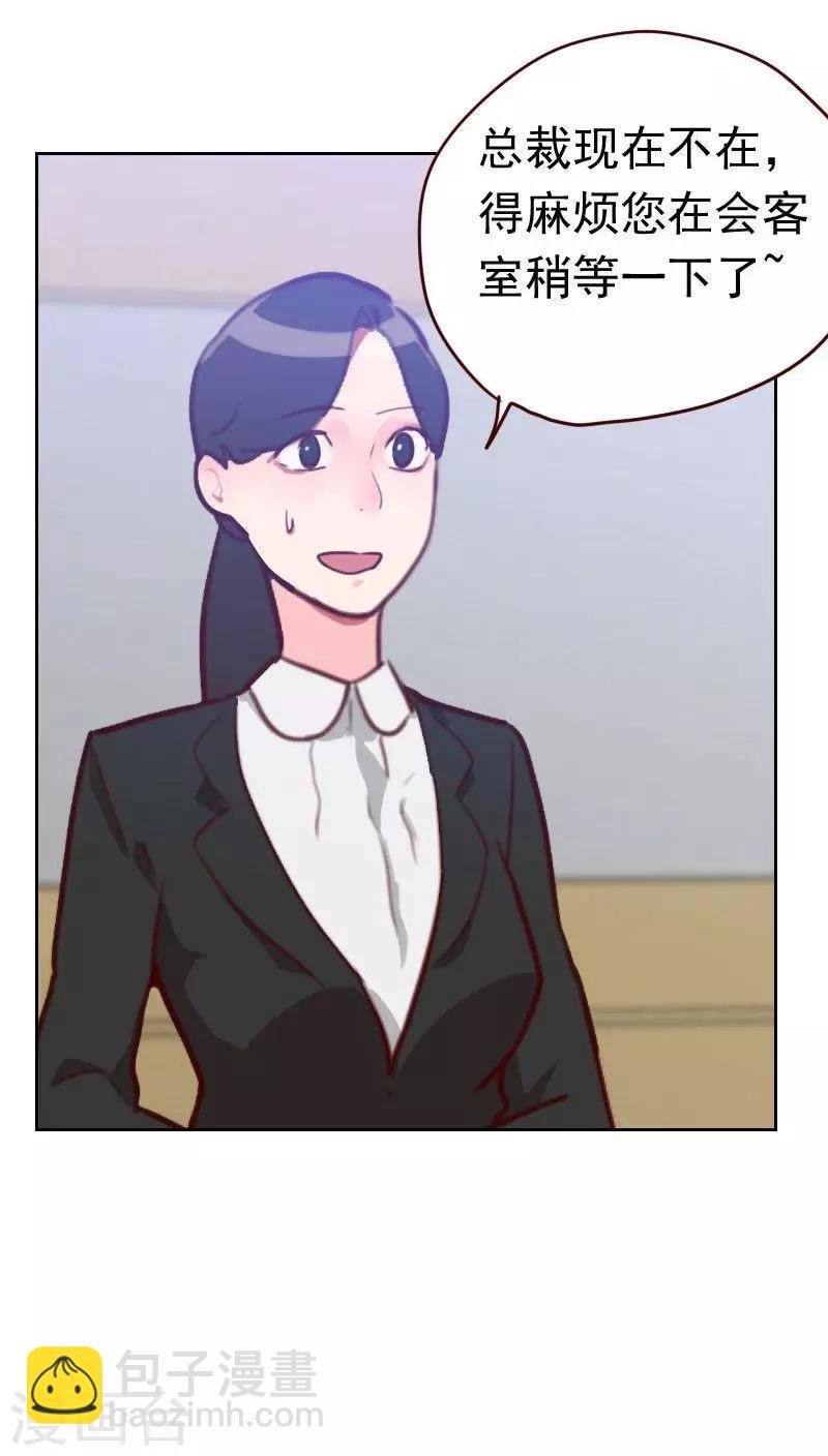 第46话 未婚妻？