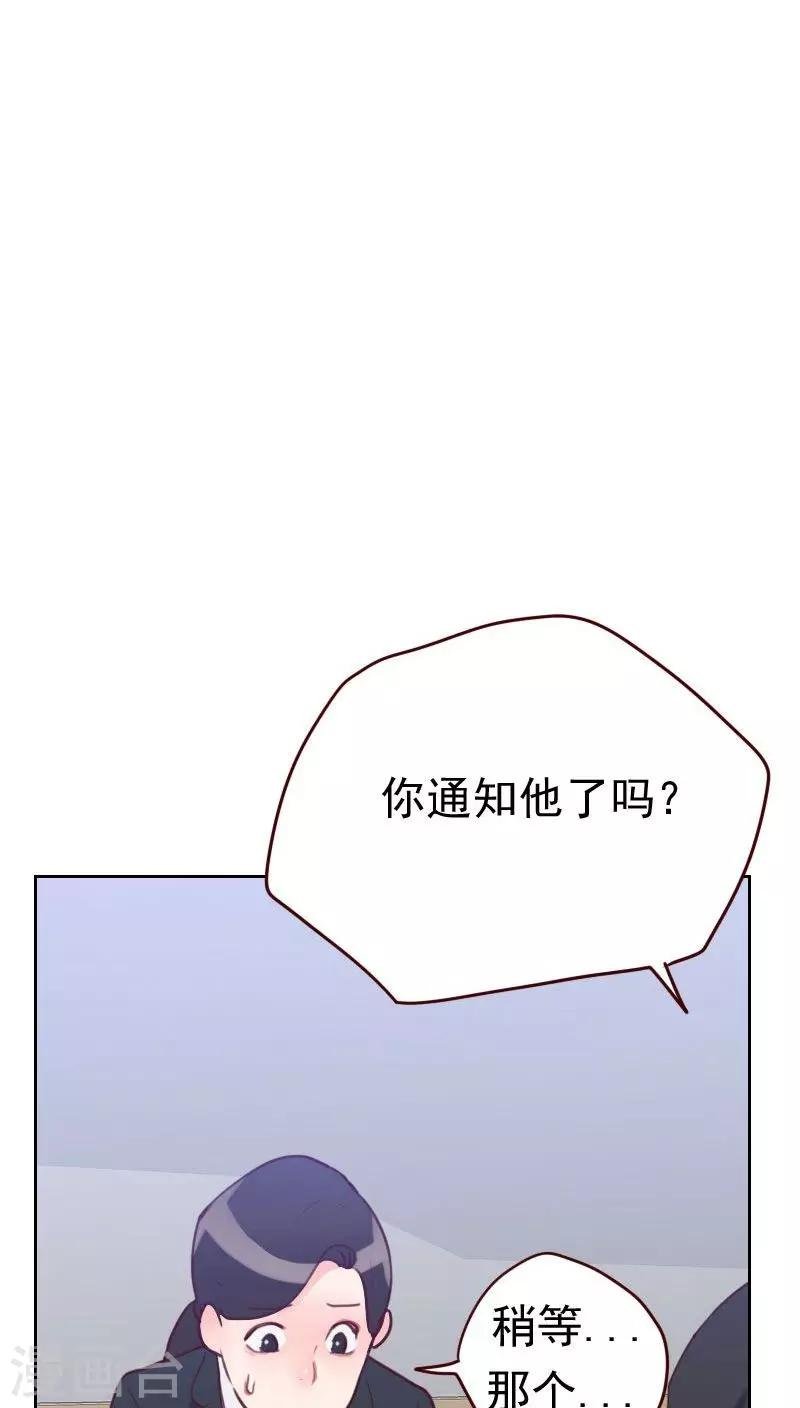 第46话 未婚妻？