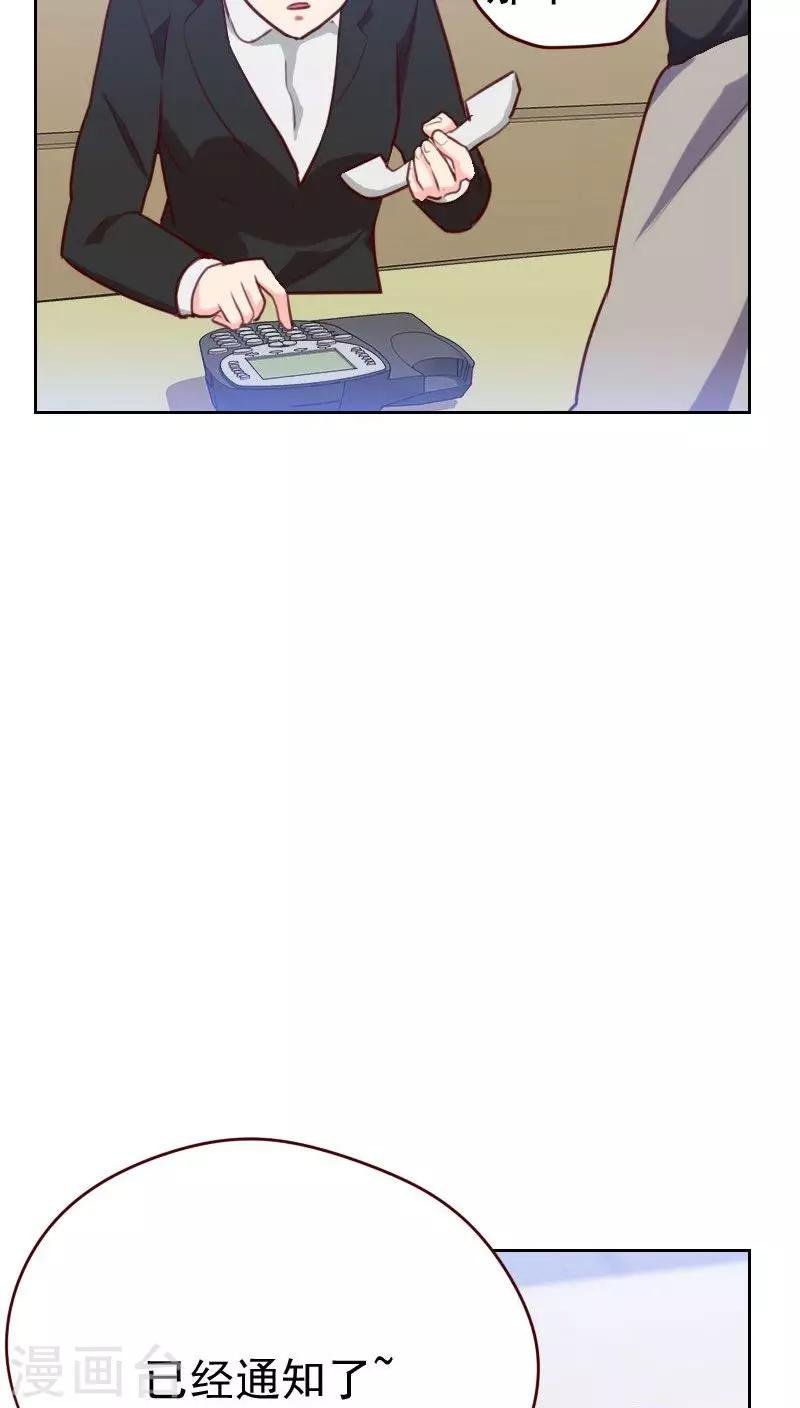 第46话 未婚妻？