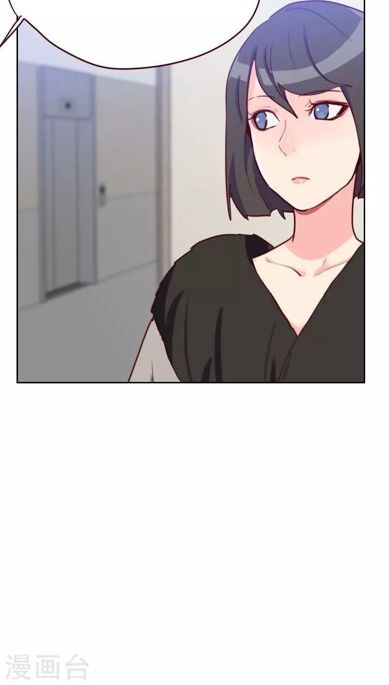 第46话 未婚妻？