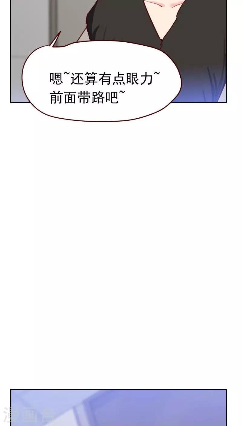 第46话 未婚妻？