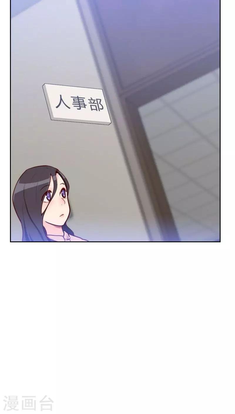 第46话 未婚妻？