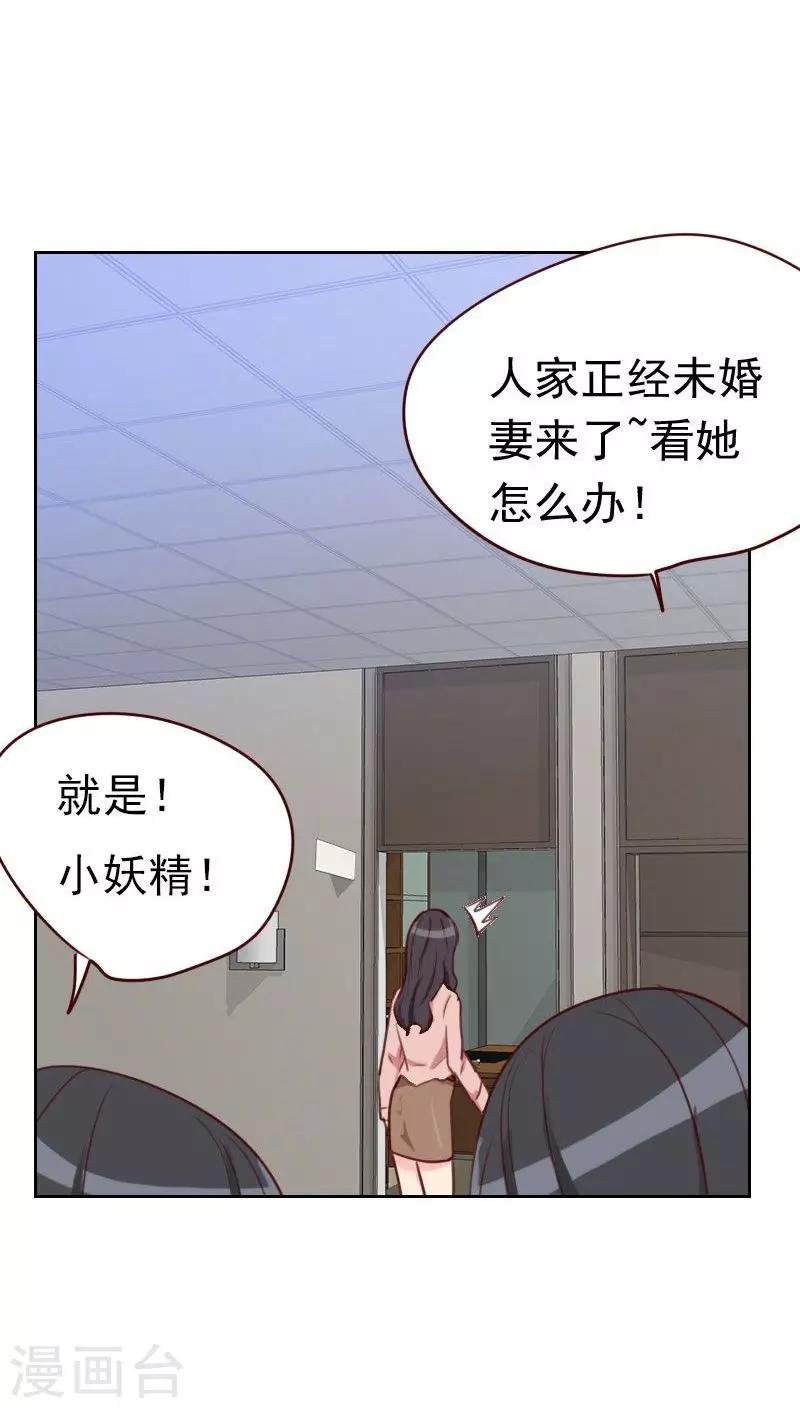 第46话 未婚妻？