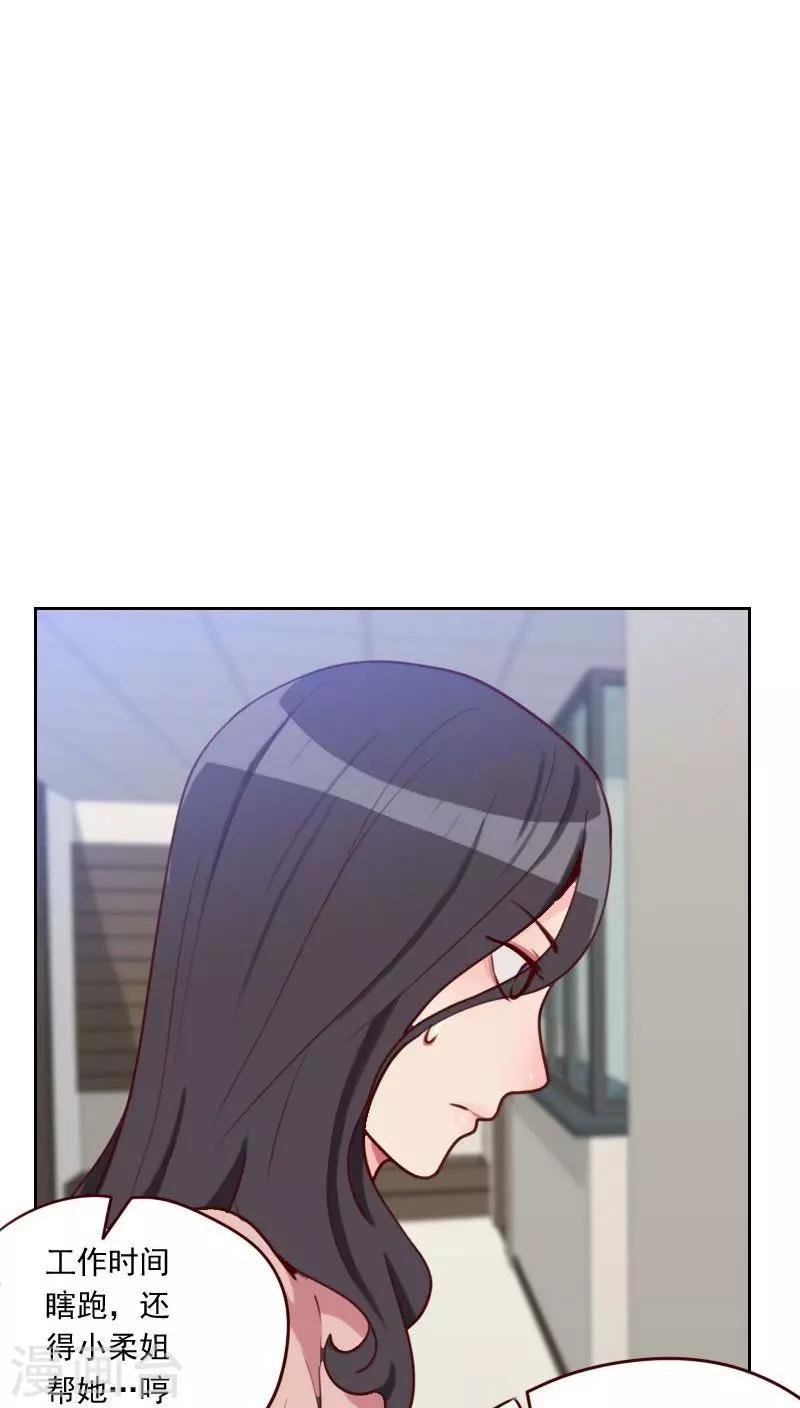 第46话 未婚妻？