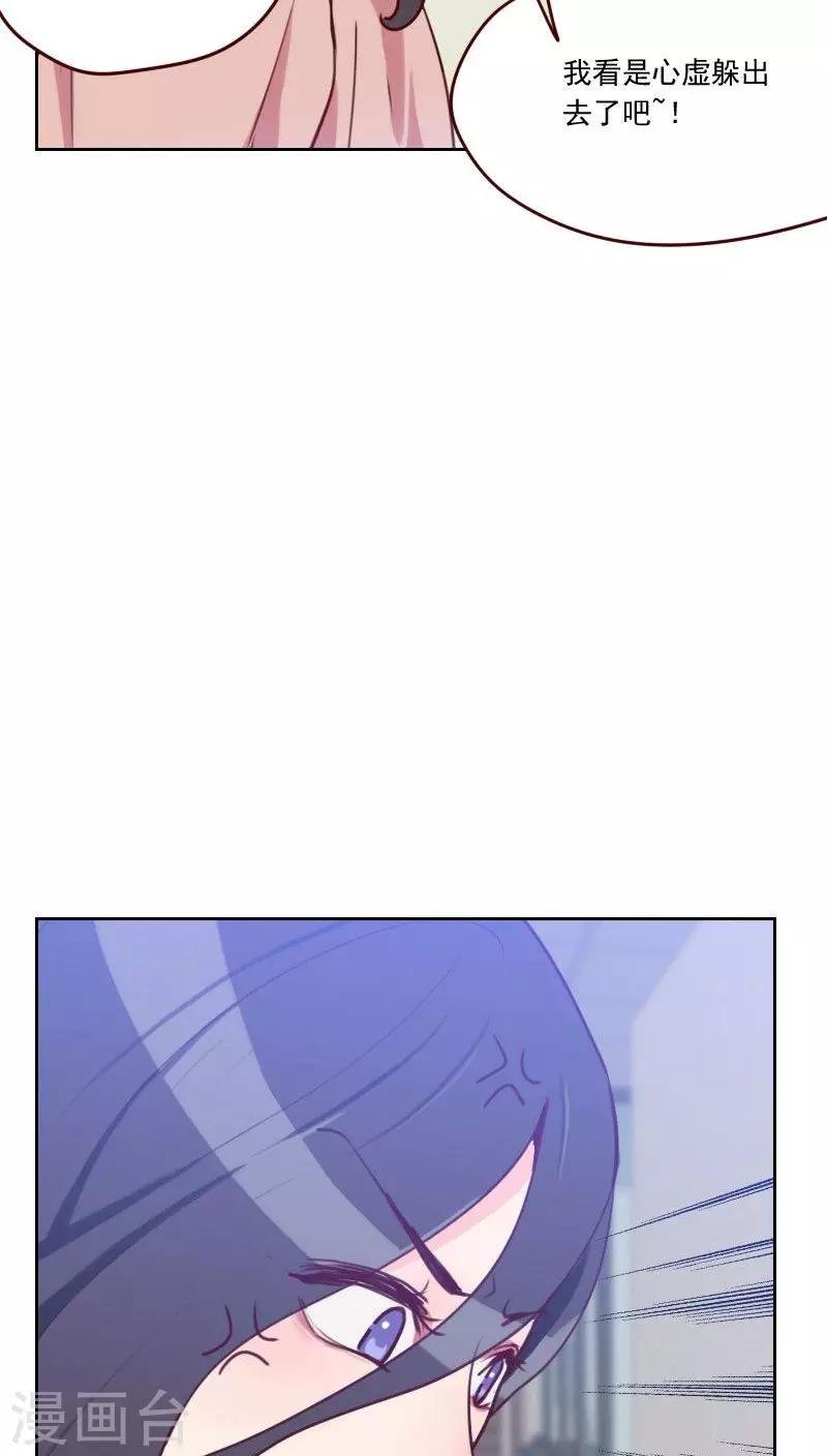 第46话 未婚妻？