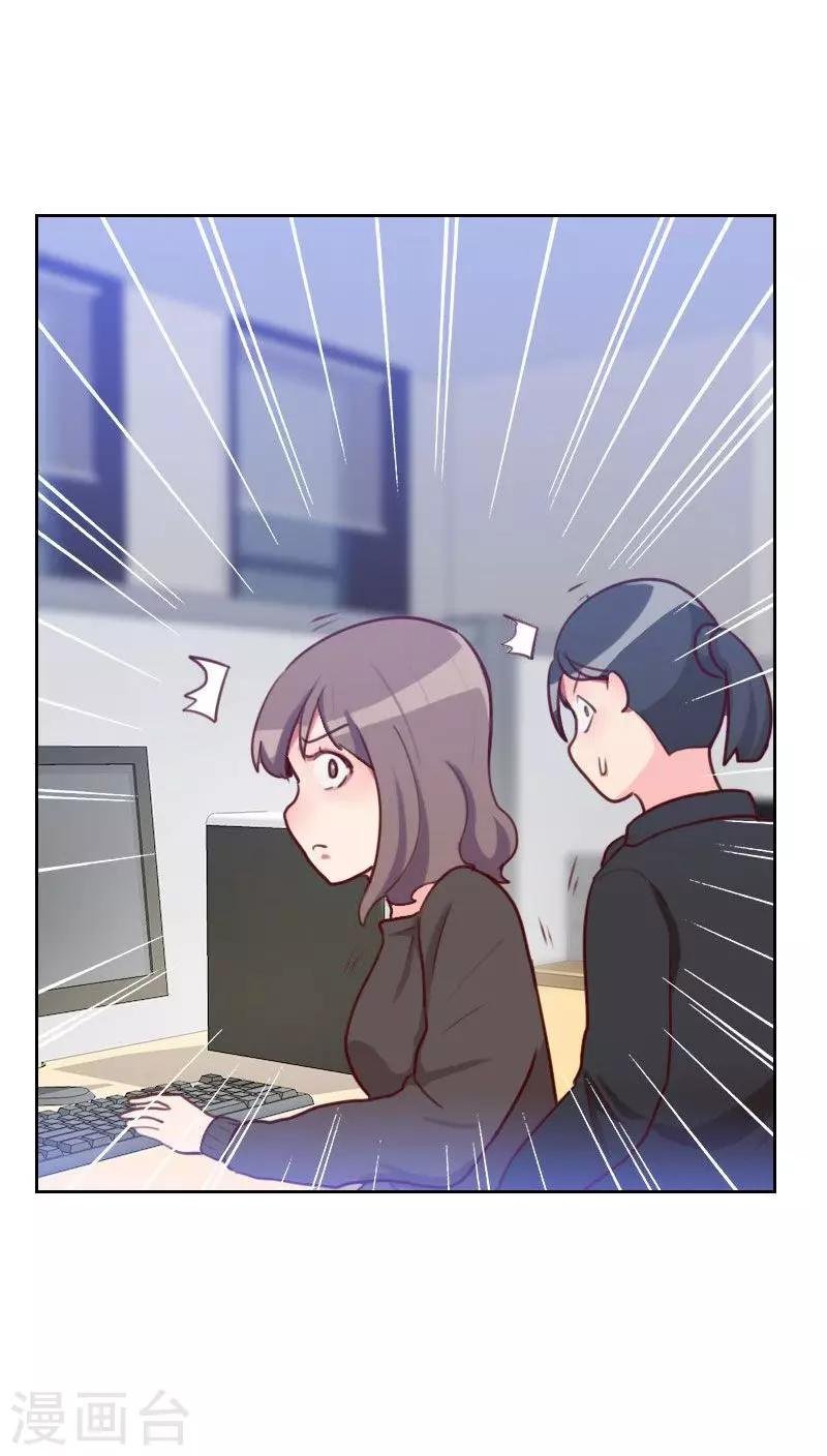 第46话 未婚妻？