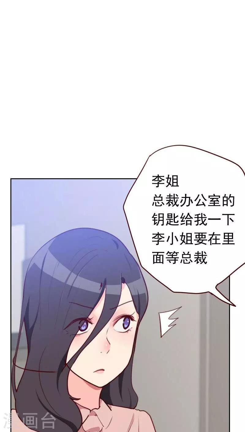 第46话 未婚妻？