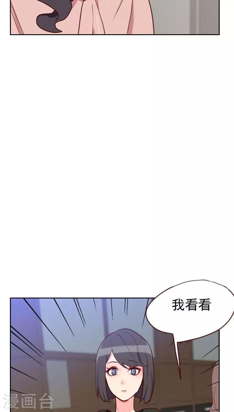 第46话 未婚妻？