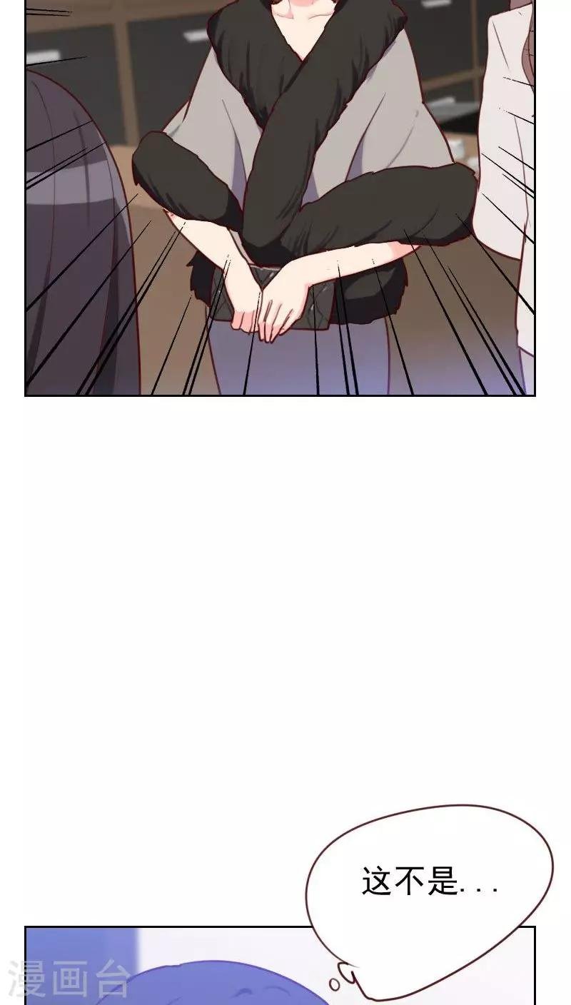 第46话 未婚妻？