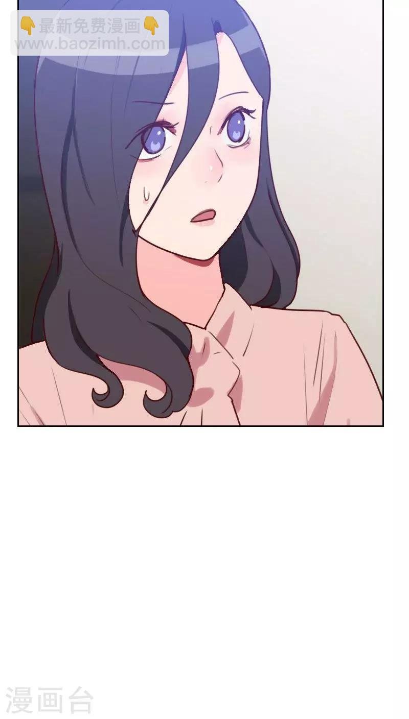 第46话 未婚妻？