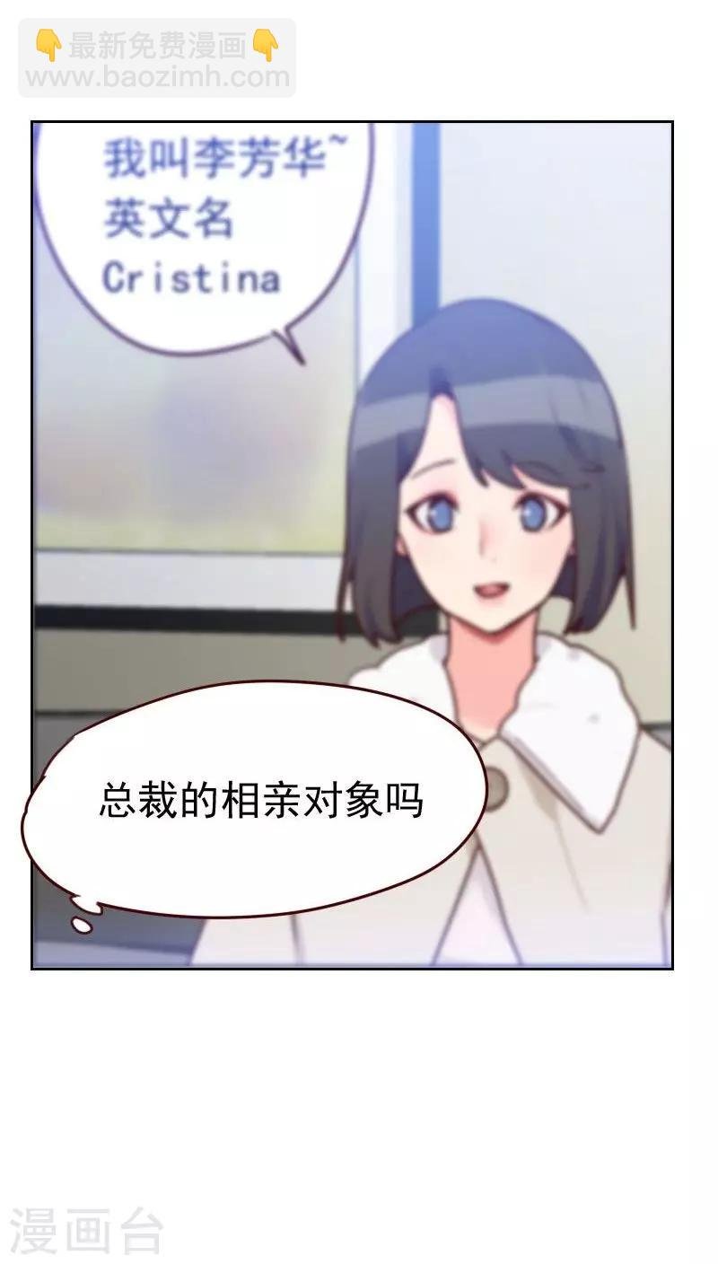 第46话 未婚妻？