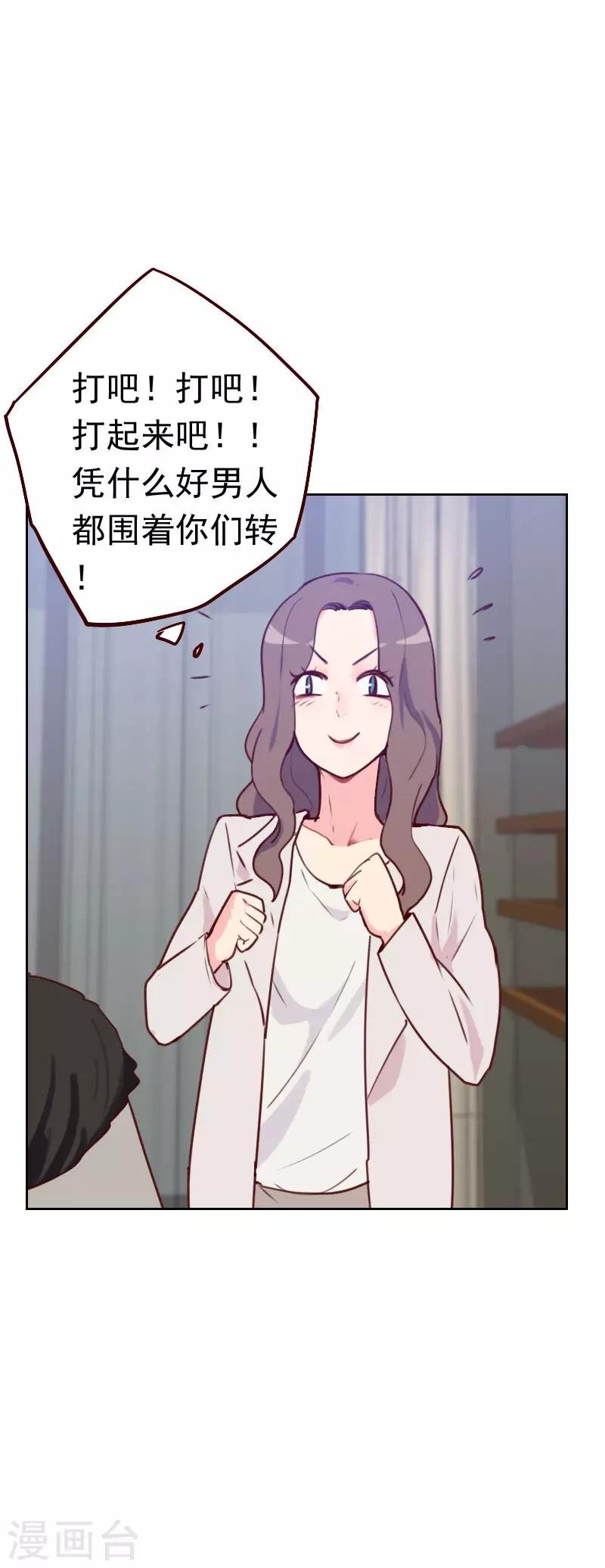第47话 被打