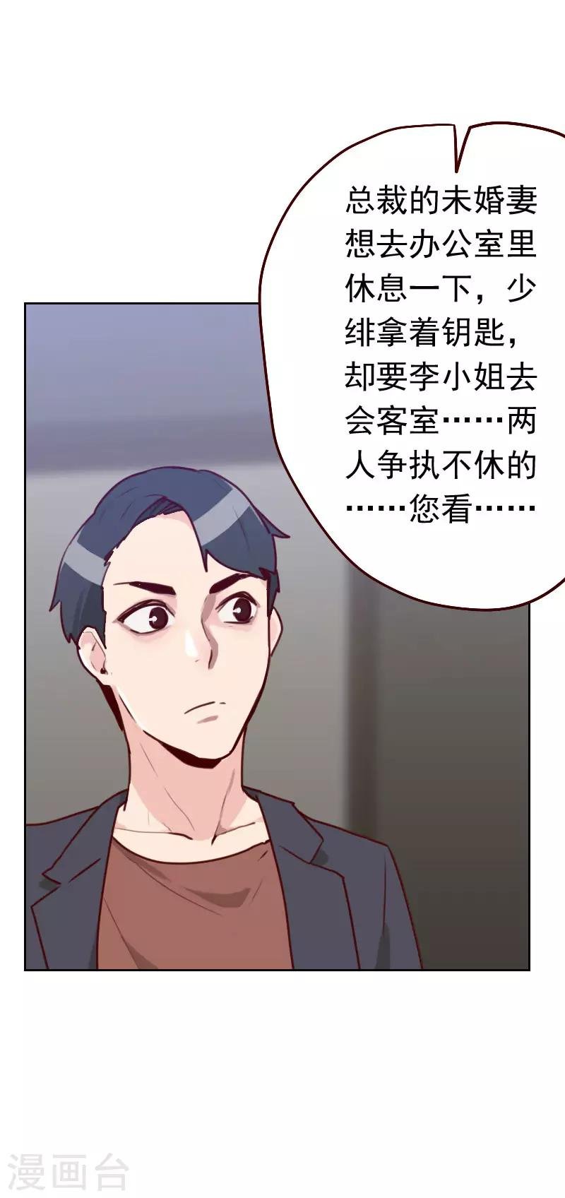 第47话 被打