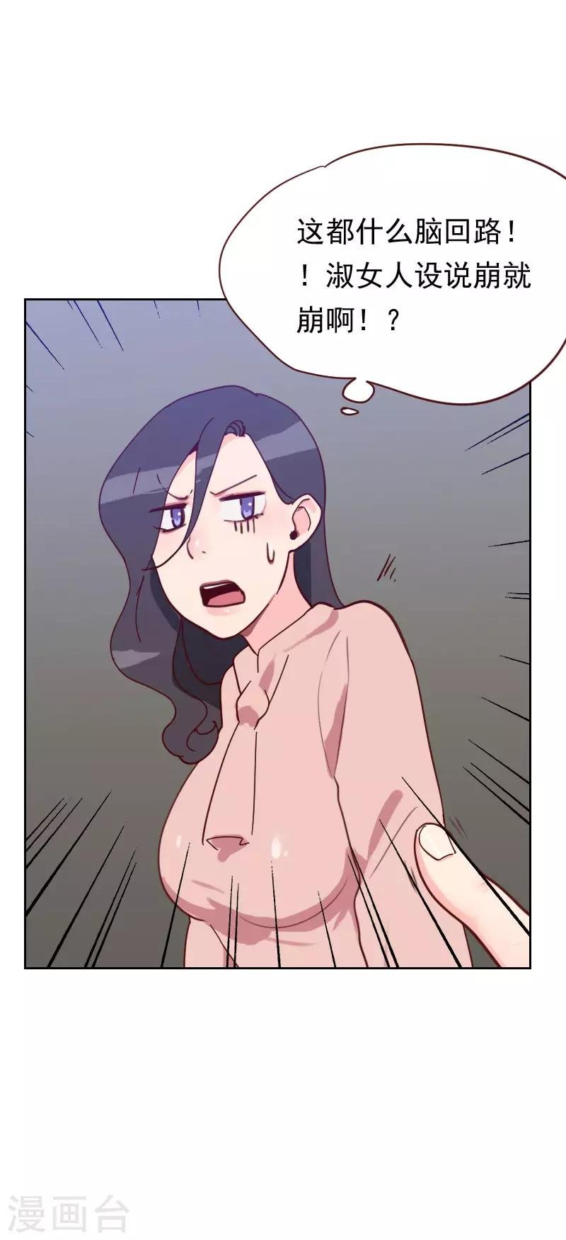 第47话 被打