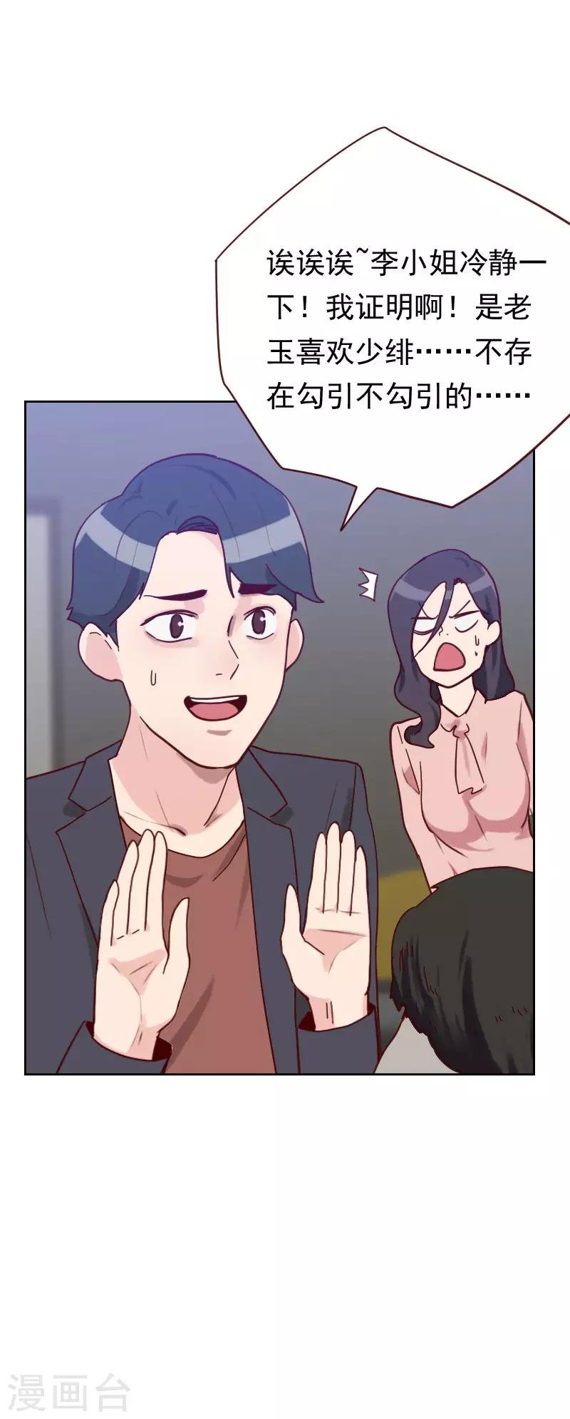 第47话 被打