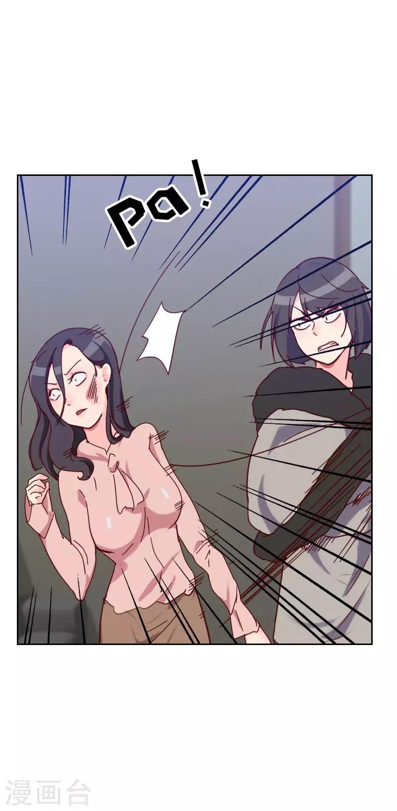 第47话 被打