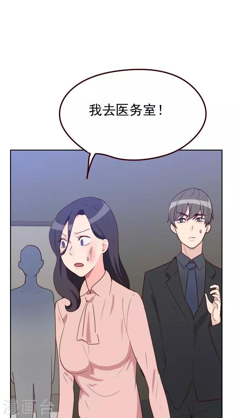第49话 医务室