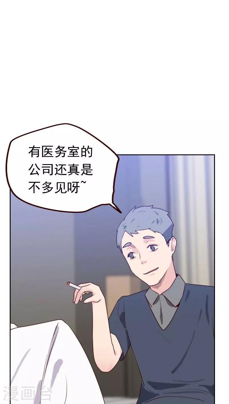 第49话 医务室