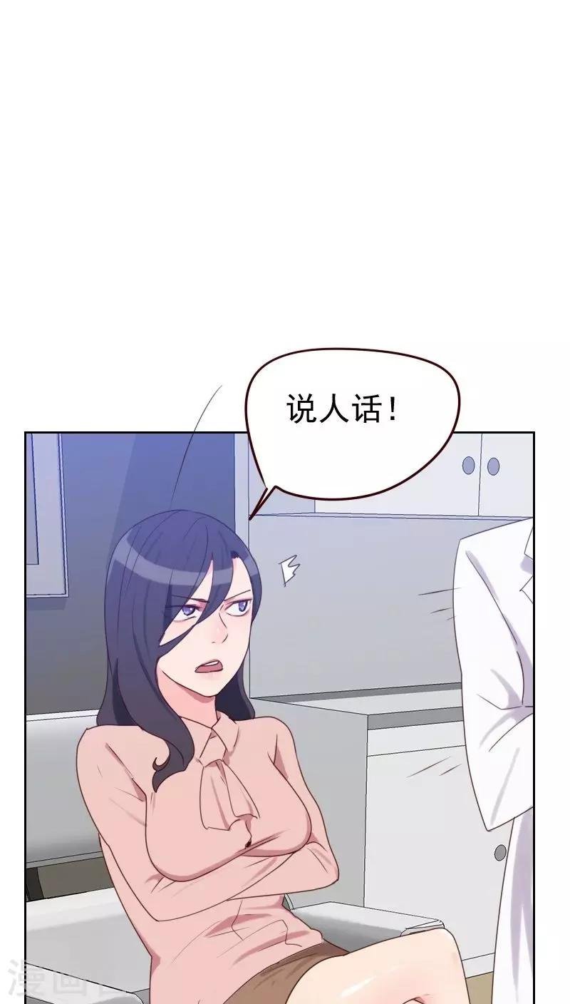第49话 医务室