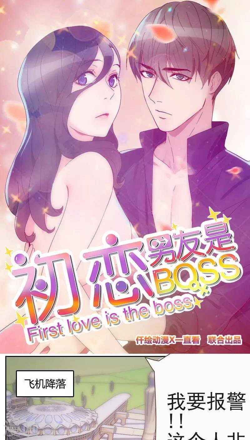 第5话 奉命来帮忙