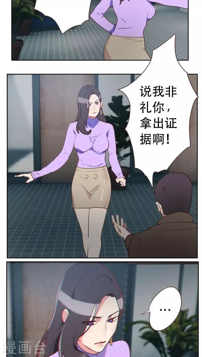 第5话 奉命来帮忙