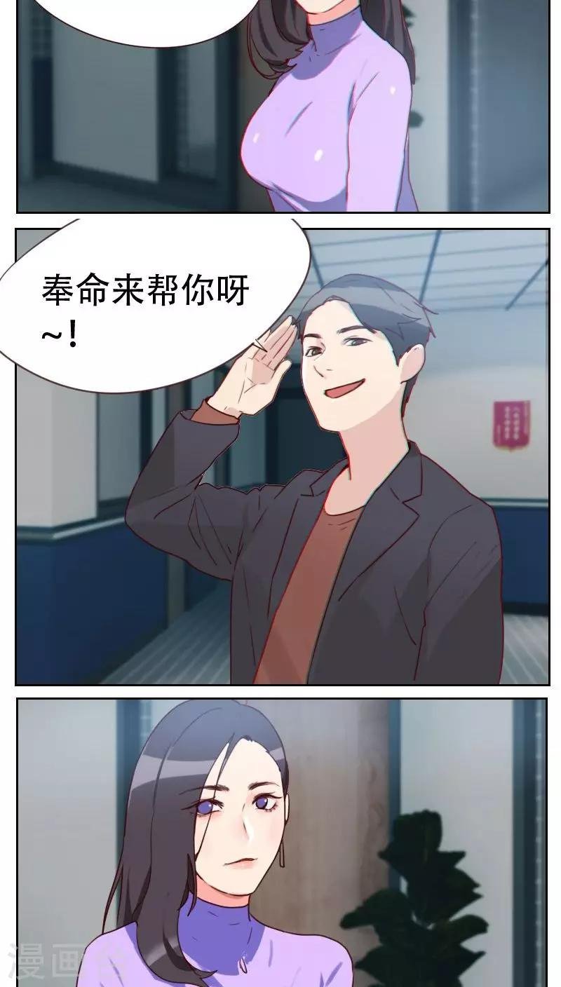 第5话 奉命来帮忙