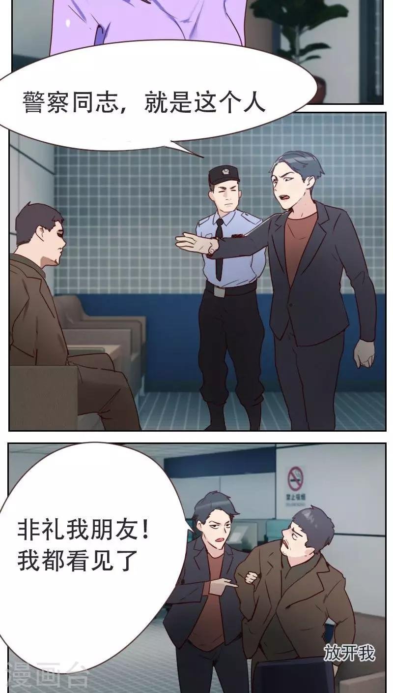 第5话 奉命来帮忙