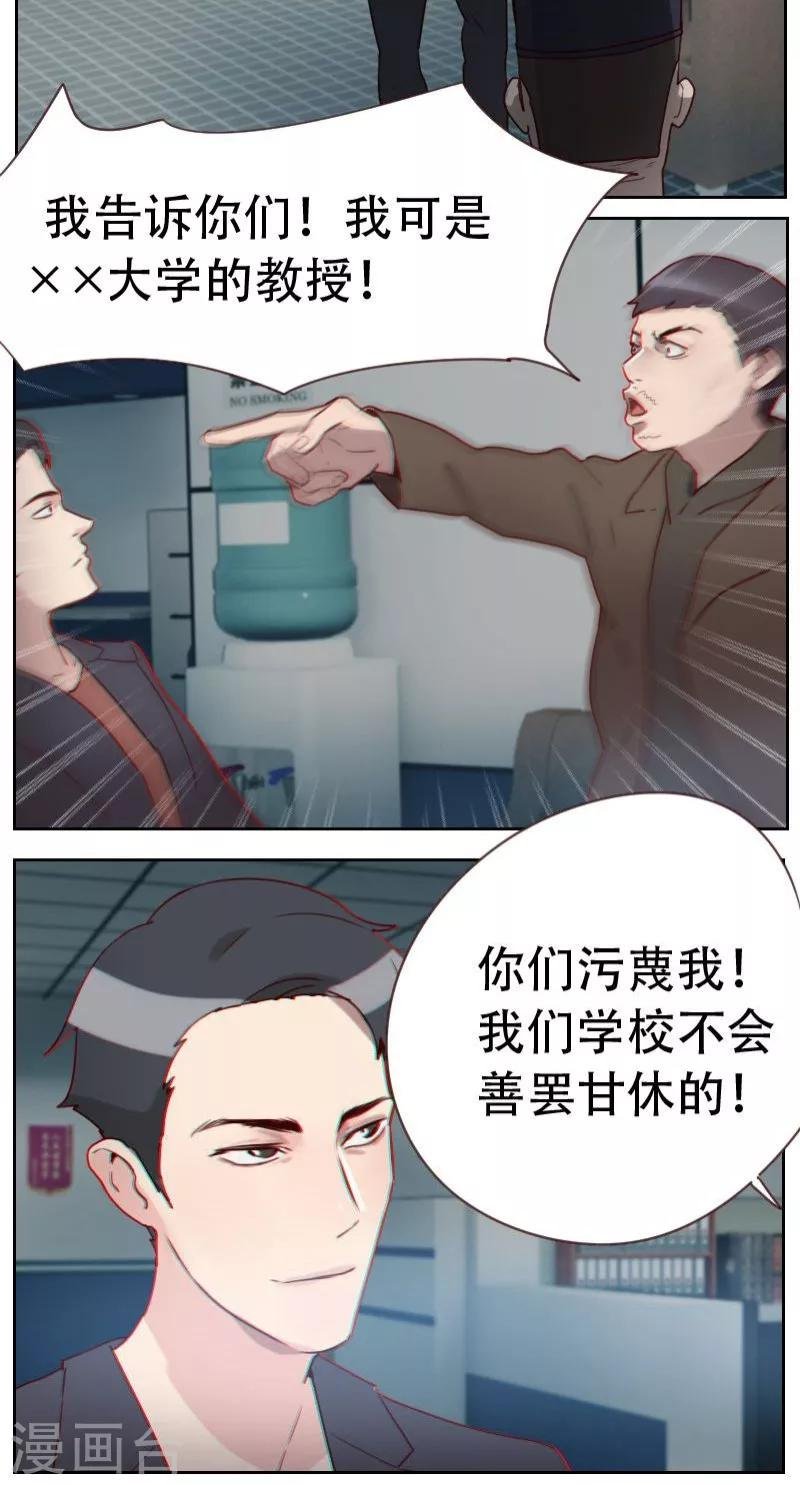第5话 奉命来帮忙