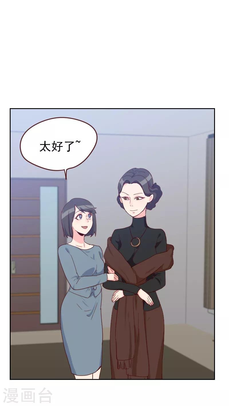第51话 婚纱