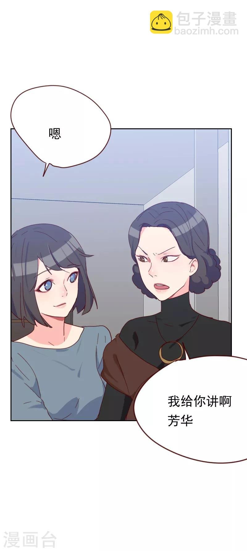 第51话 婚纱