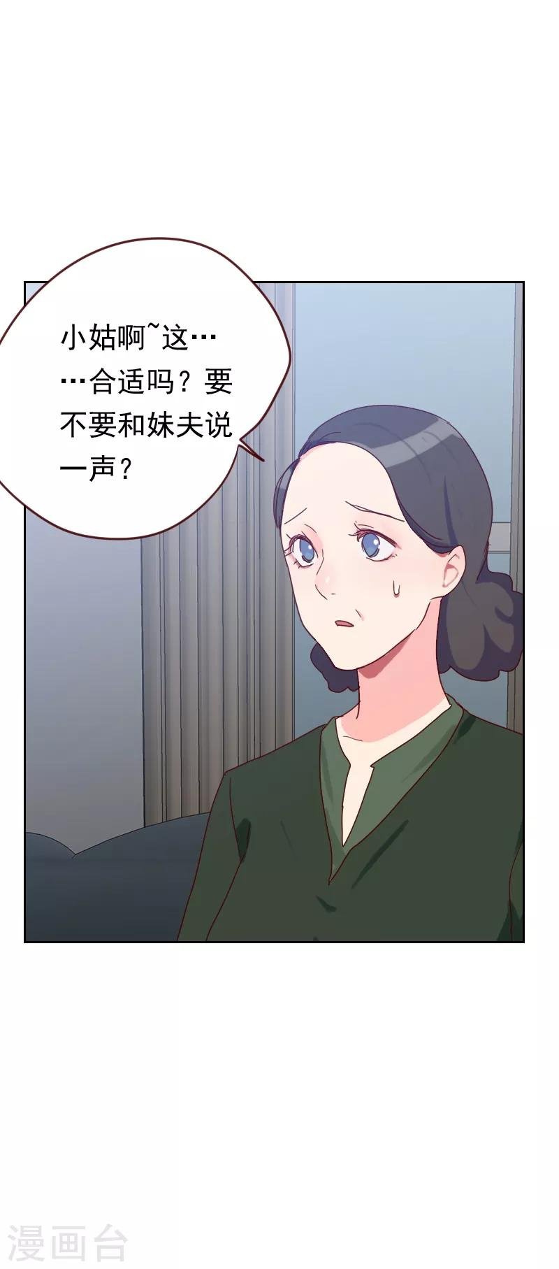 第51话 婚纱