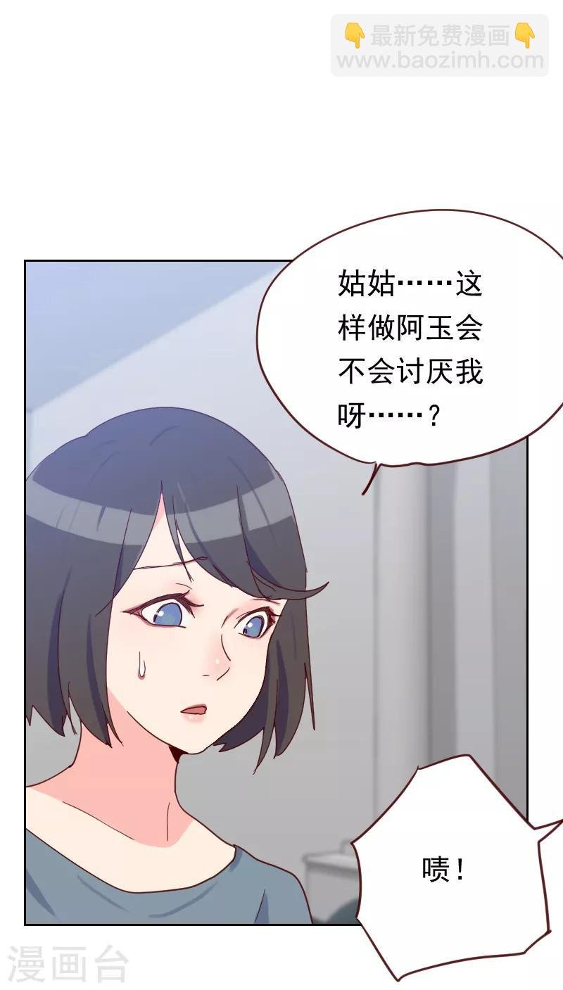 第51话 婚纱