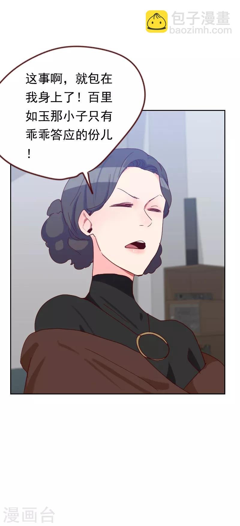 第51话 婚纱