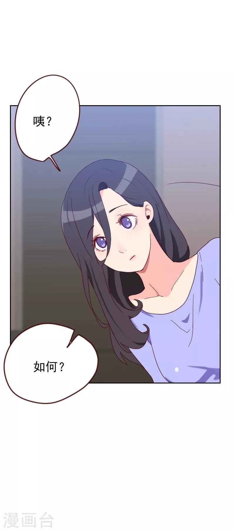 第51话 婚纱