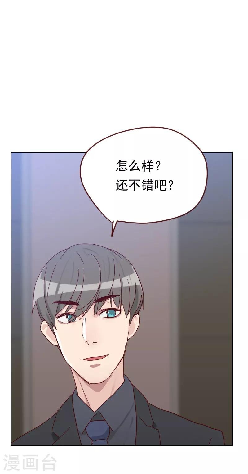 第51话 婚纱