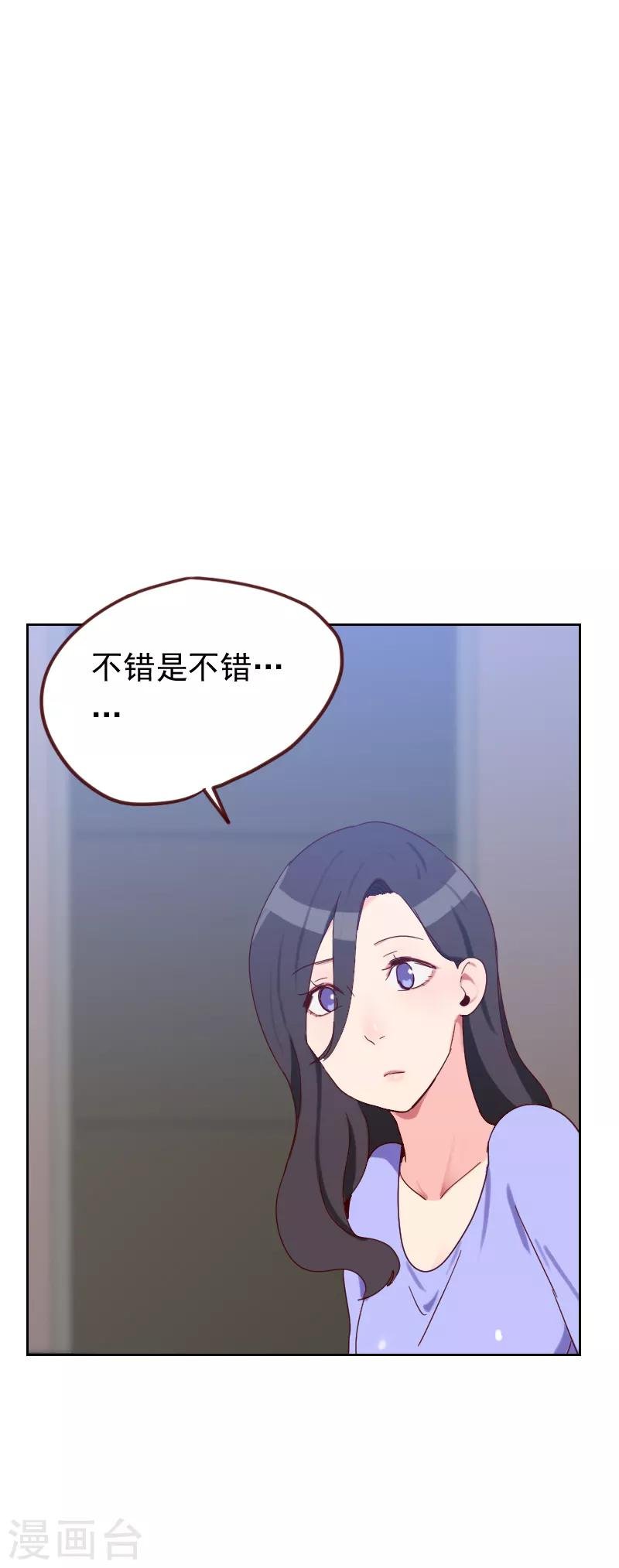 第51话 婚纱