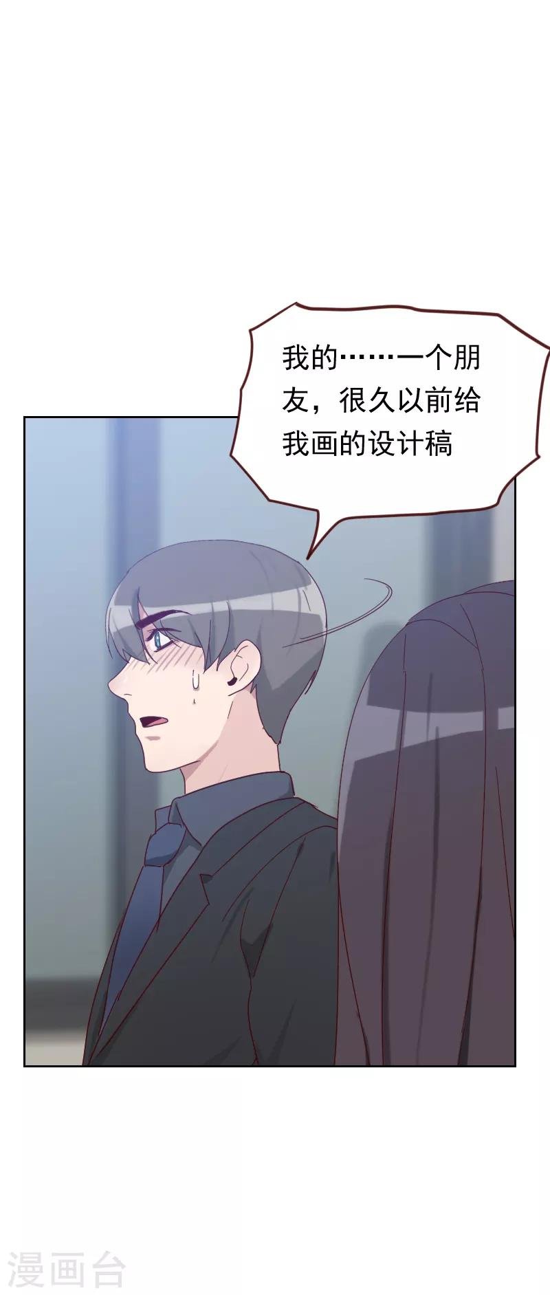 第51话 婚纱