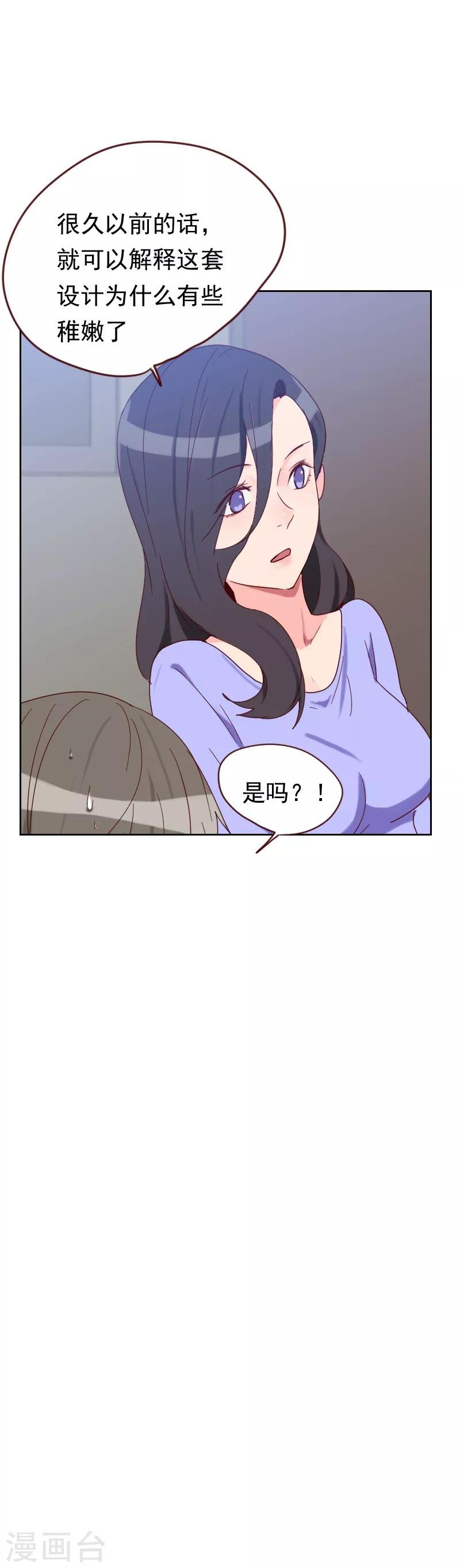 第51话 婚纱