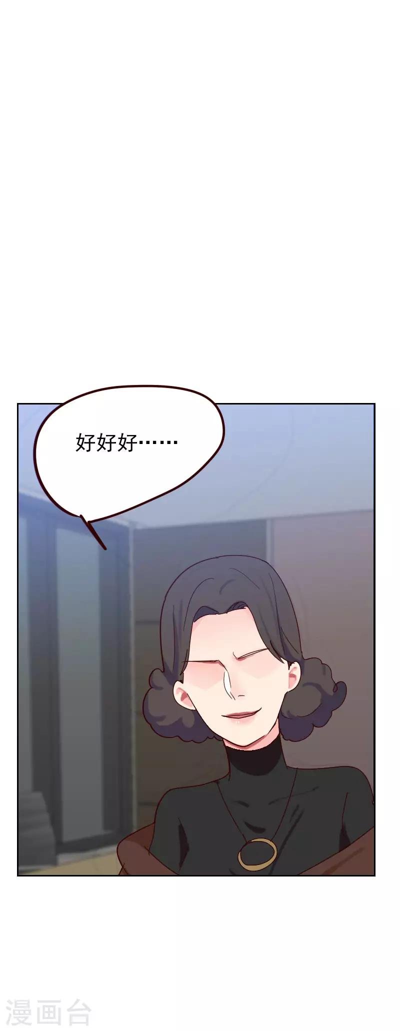 第53话 各怀鬼胎